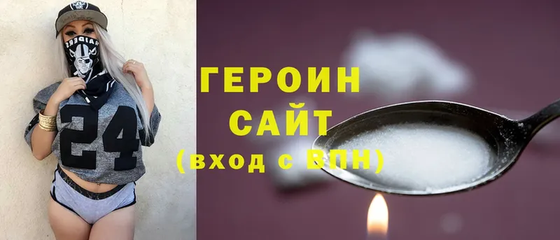 ГЕРОИН гречка Севастополь